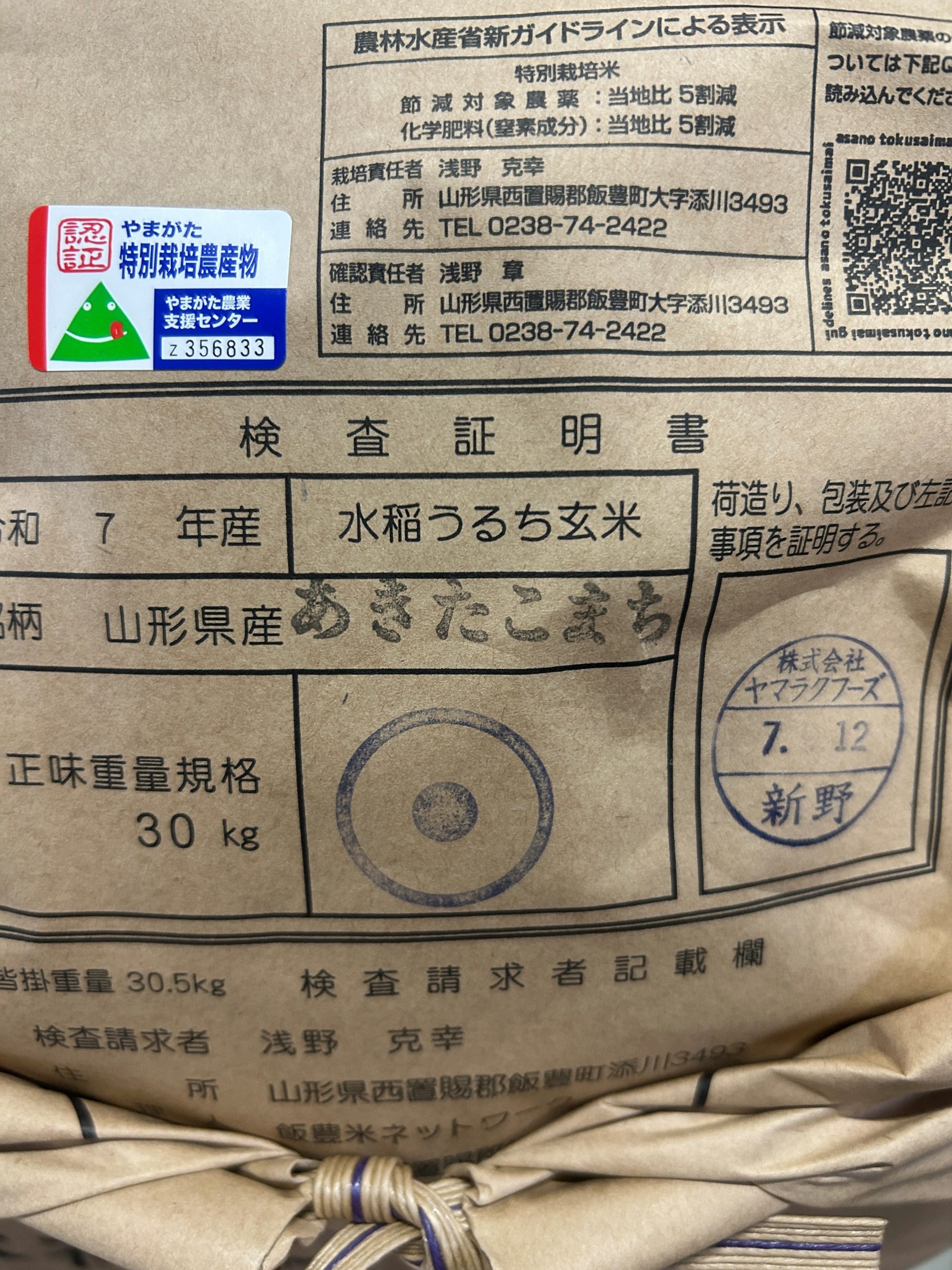 新米販売開始致します！